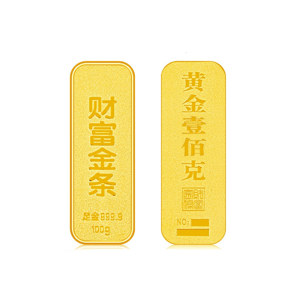 (仅公户结料)财富金条/投资金条/传承传世-100g(下单前请联系客服)