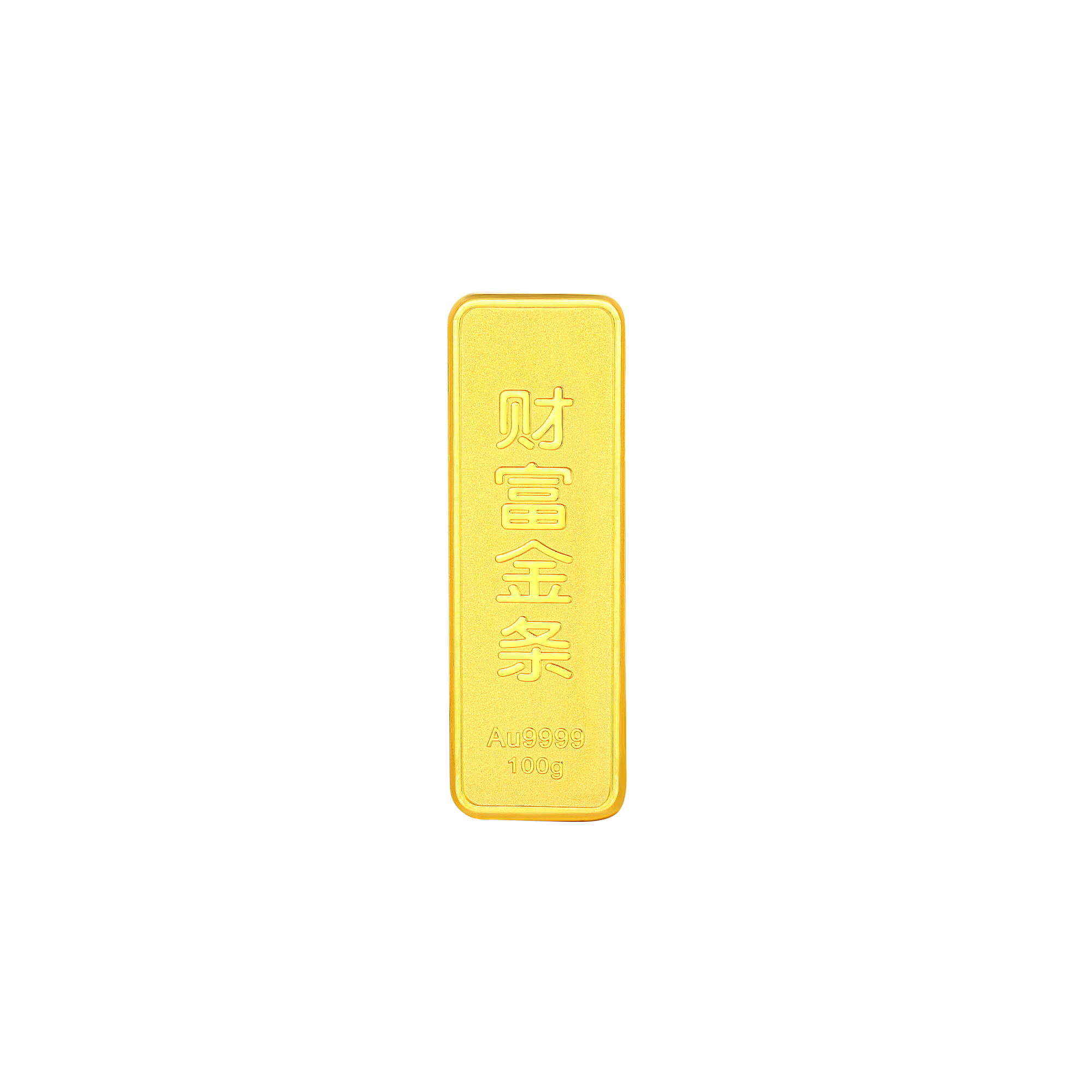 足金财富金条