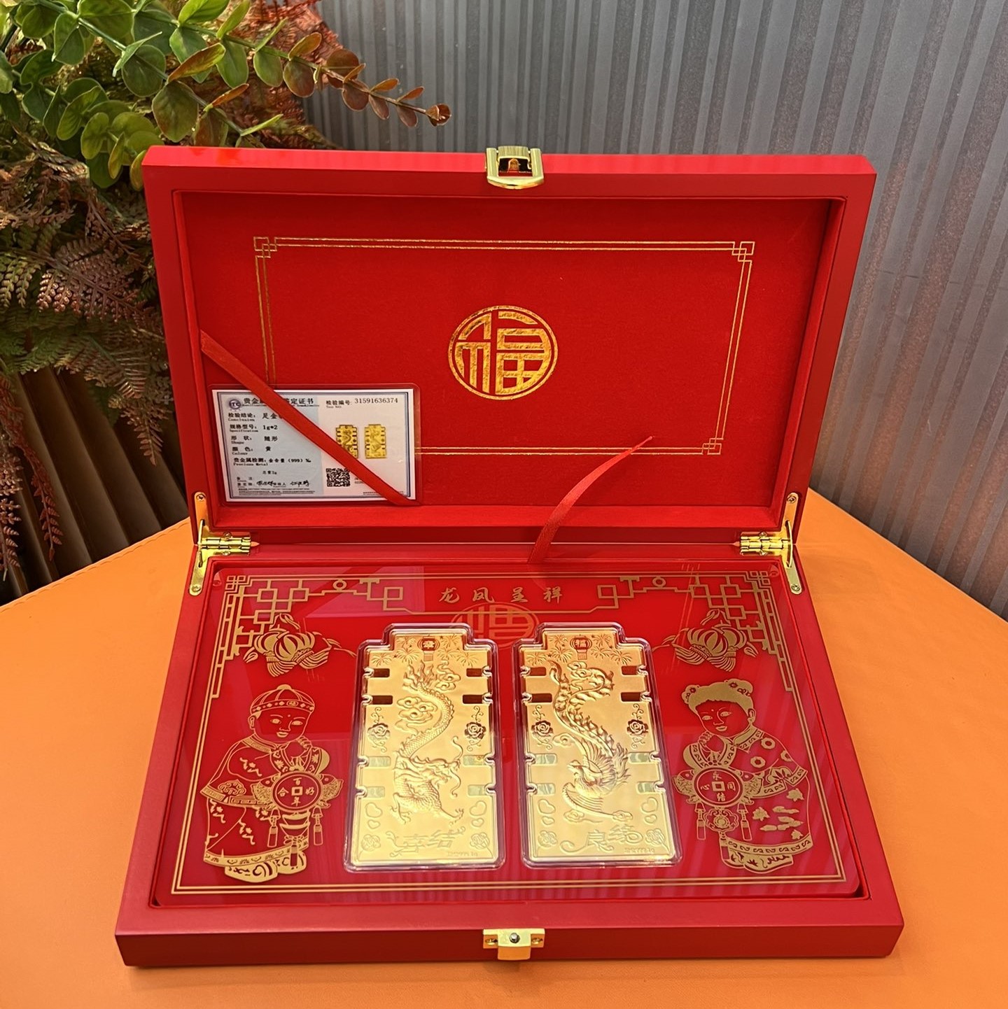 龙凤呈祥双喜套装（2g）