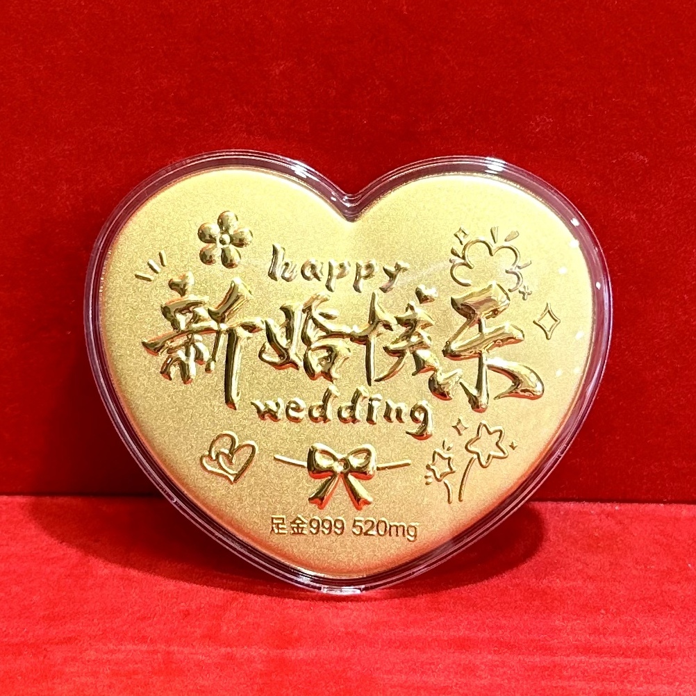 爱心饼系列-新婚快乐（0.52g）