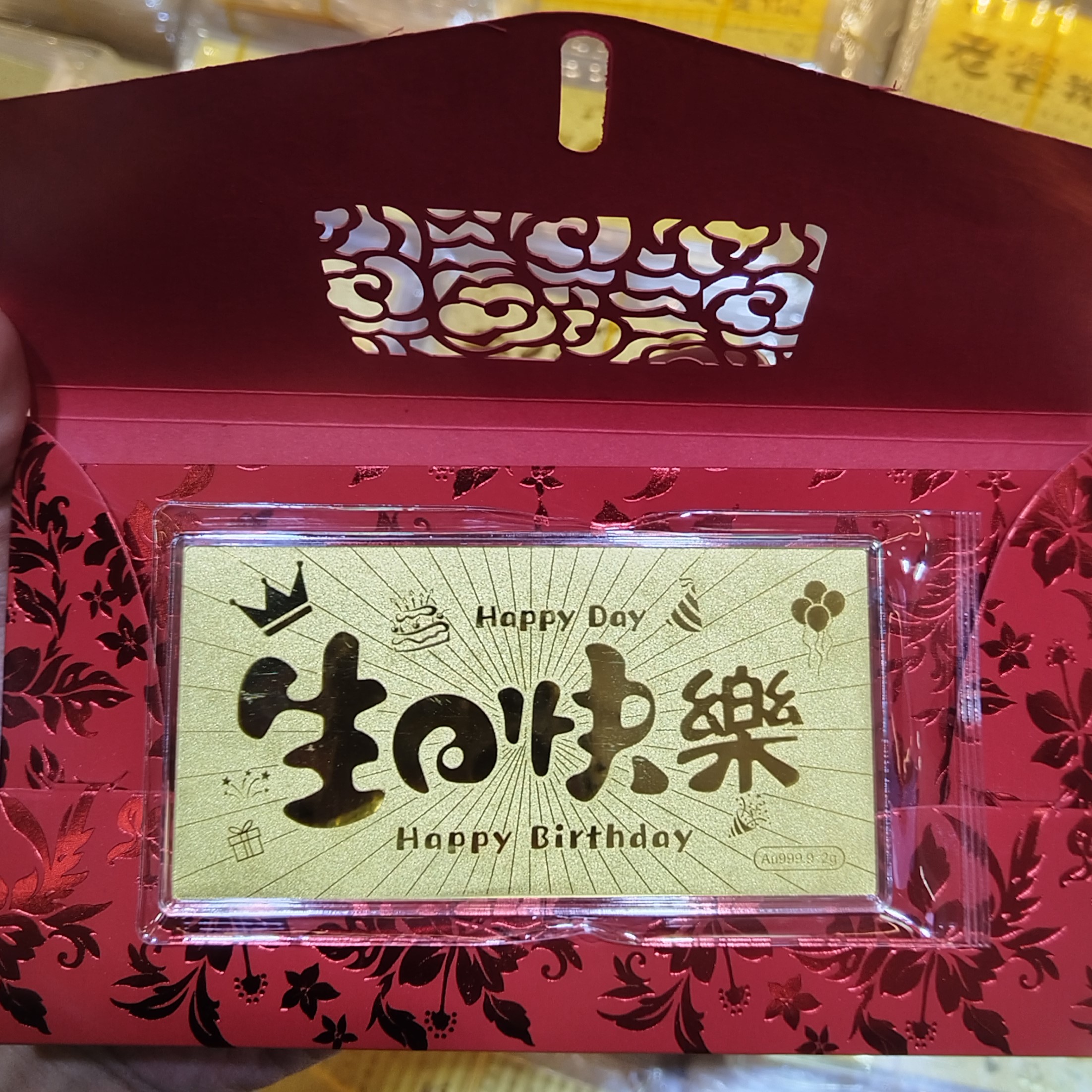 生日快乐金钞（2g）