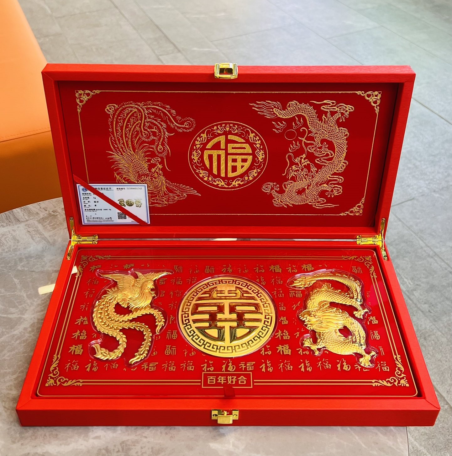 龙凤喜盘套装（3g）