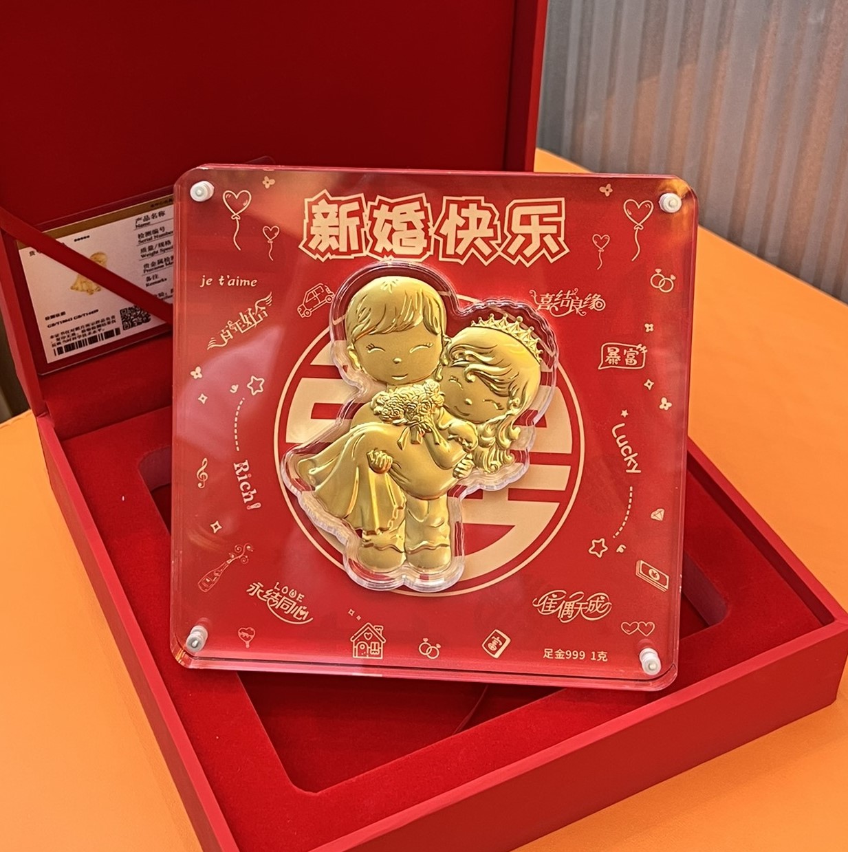 新婚快乐摆件（1g）
