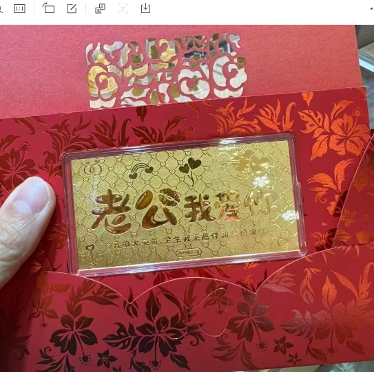 足金999.9 足金老公我爱你金钞1g