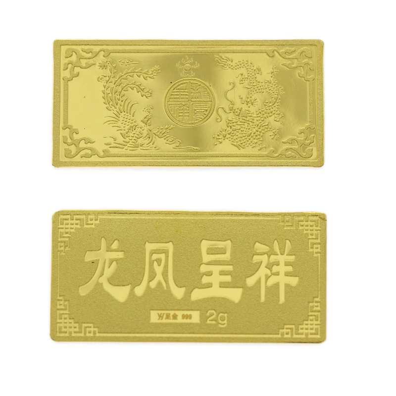 足金龙凤呈祥金条（2g）