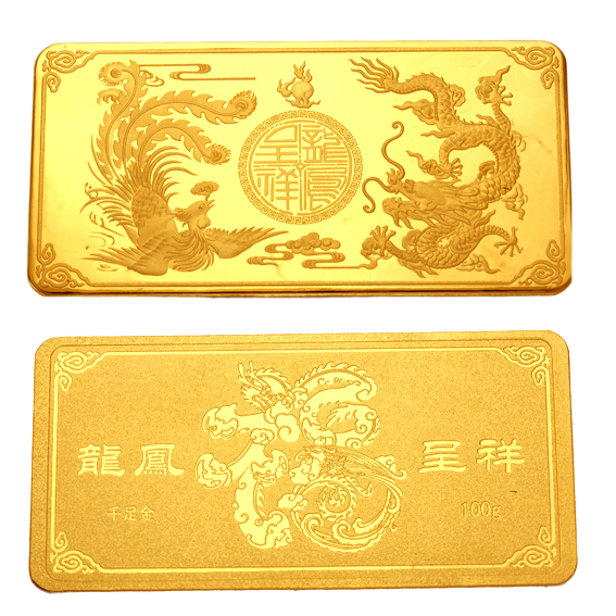 足金龙凤呈祥金条