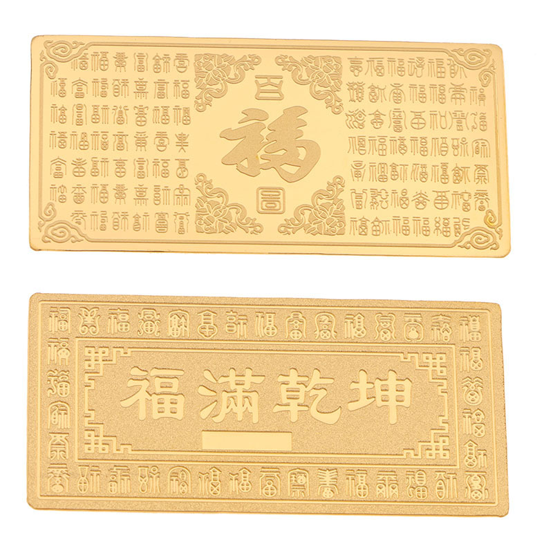 【仅结价】足金福满乾坤投资金条