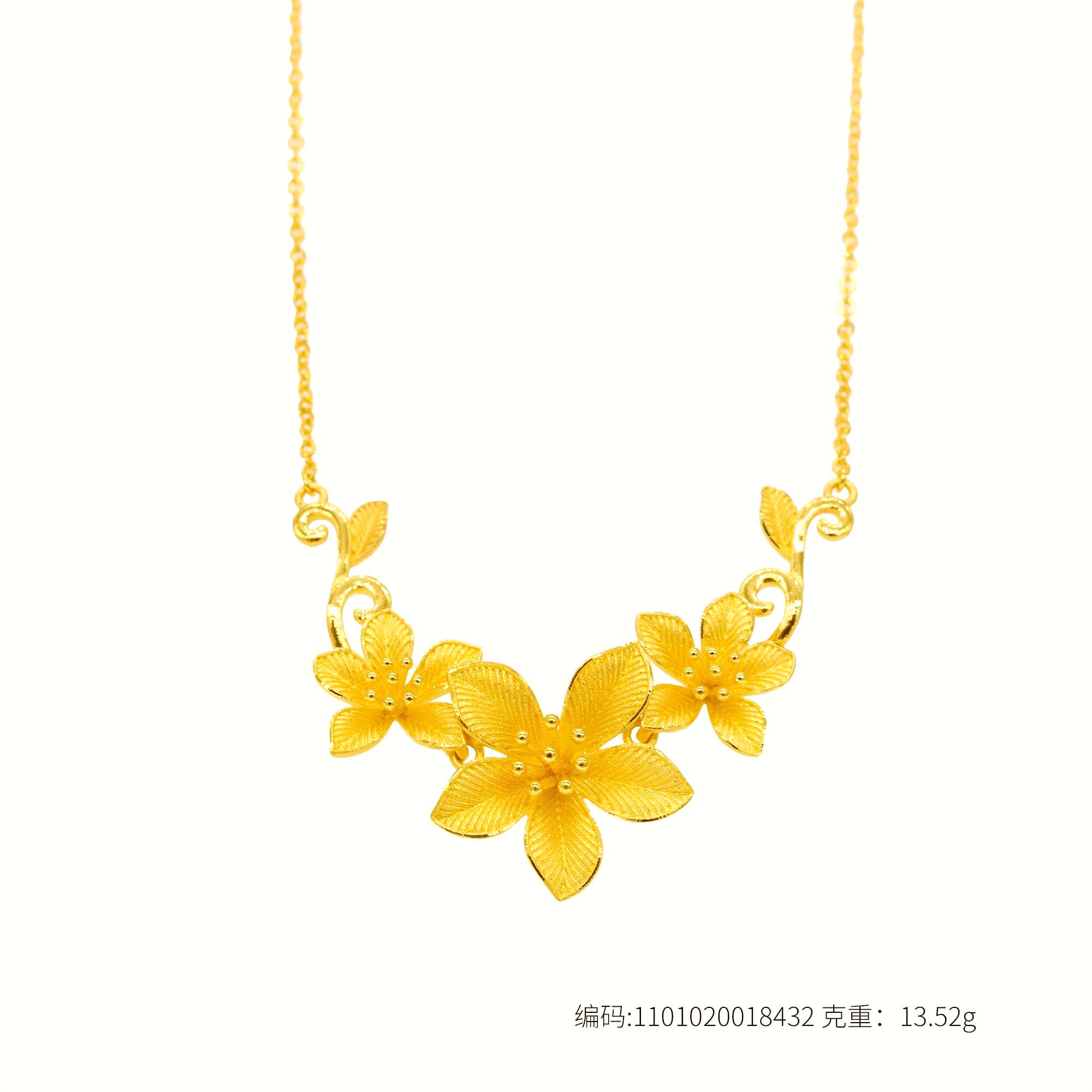 足金精品幸福花嫁花烟草套链